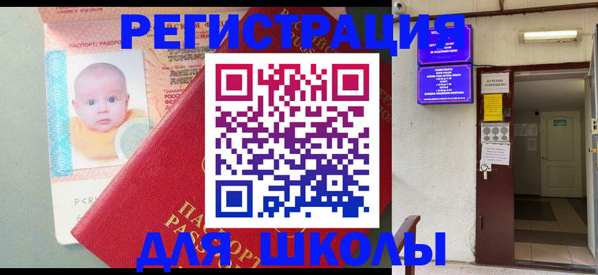 где прописаться в Крыму