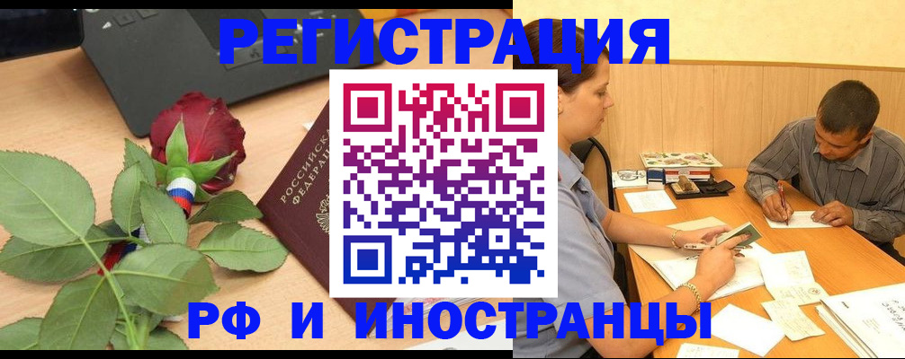 прописка для школы в Крыму