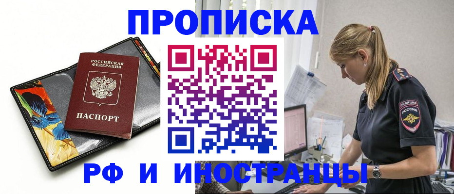 найти адрес прописки в Крыму